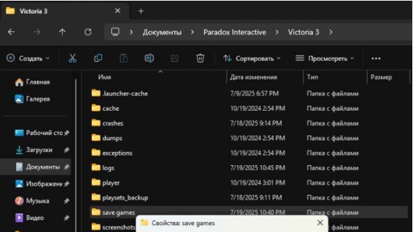 Victoria 3 Guide - Save Locations