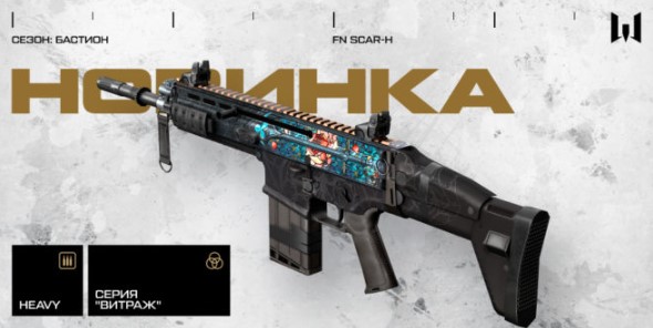 Warface Winter Season Bastion Review